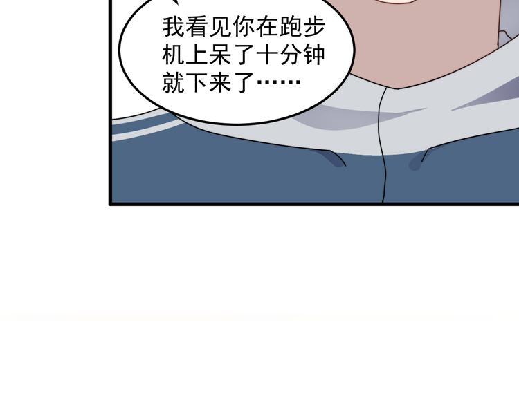 过度接触韩漫全集-第63话 小狼狗吃醋了无删减无遮挡章节图片 