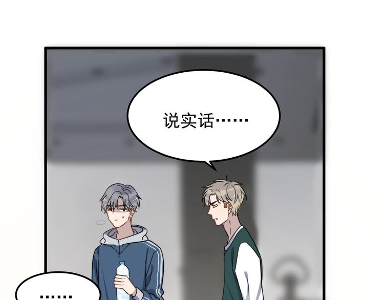 过度接触韩漫全集-第63话 小狼狗吃醋了无删减无遮挡章节图片 