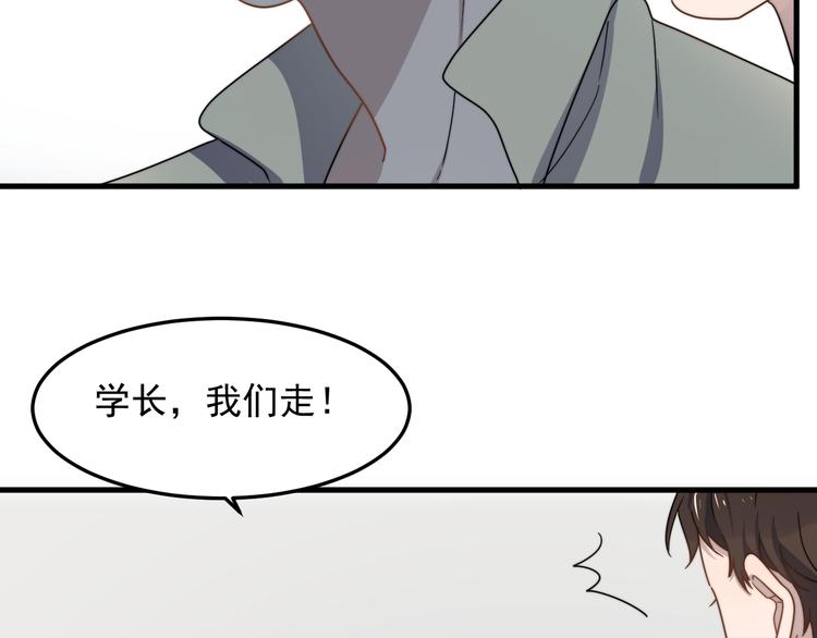 过度接触韩漫全集-第63话 小狼狗吃醋了无删减无遮挡章节图片 