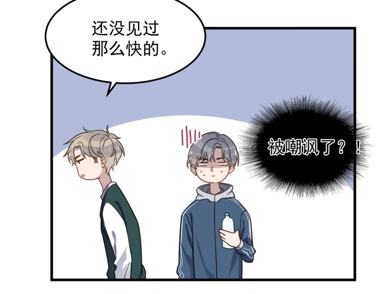 过度接触韩漫全集-第63话 小狼狗吃醋了无删减无遮挡章节图片 