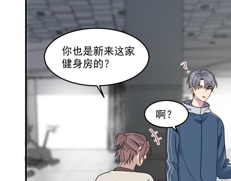 过度接触韩漫全集-第63话 小狼狗吃醋了无删减无遮挡章节图片 