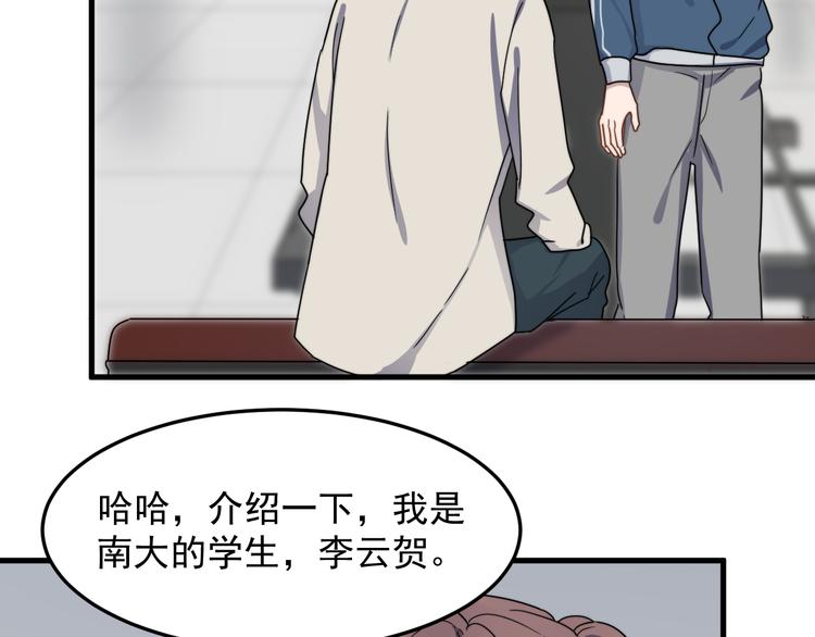 过度接触韩漫全集-第63话 小狼狗吃醋了无删减无遮挡章节图片 