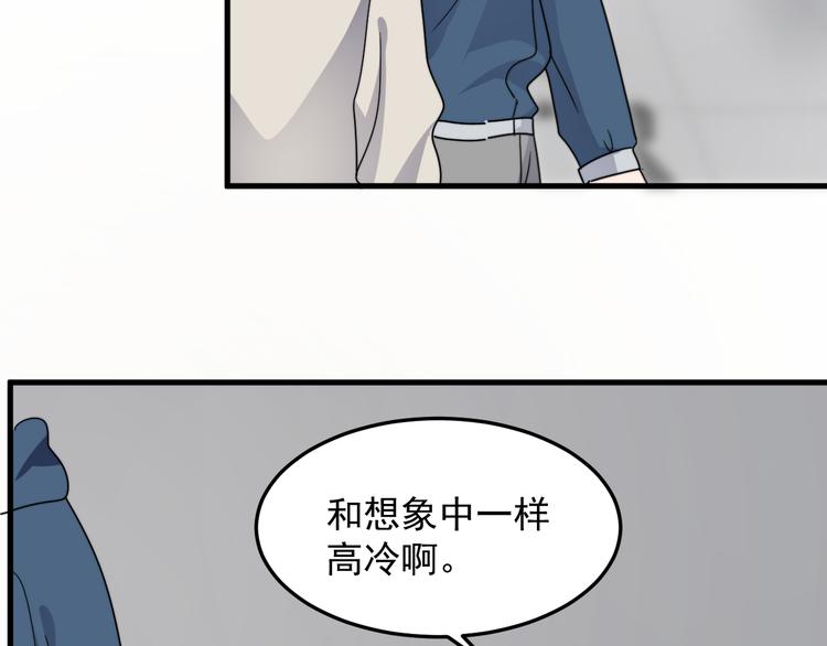 过度接触韩漫全集-第63话 小狼狗吃醋了无删减无遮挡章节图片 