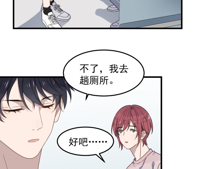 过度接触韩漫全集-第64话 爱心电话无删减无遮挡章节图片 