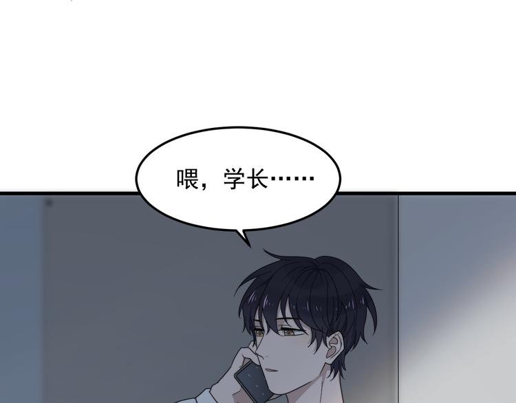 过度接触韩漫全集-第64话 爱心电话无删减无遮挡章节图片 