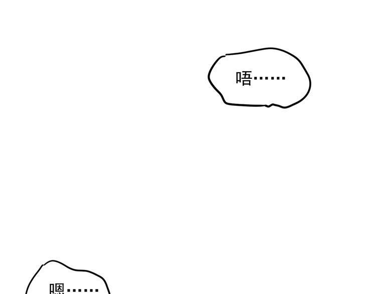 过度接触韩漫全集-第64话 爱心电话无删减无遮挡章节图片 