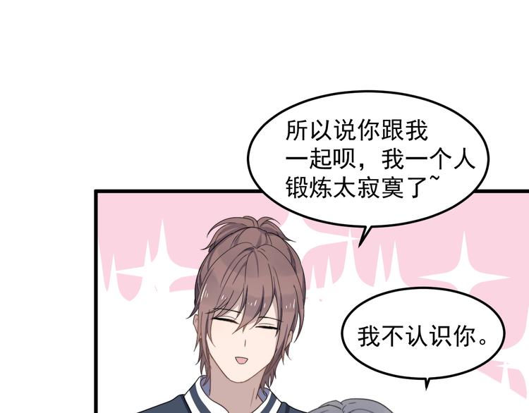 过度接触韩漫全集-第64话 爱心电话无删减无遮挡章节图片 
