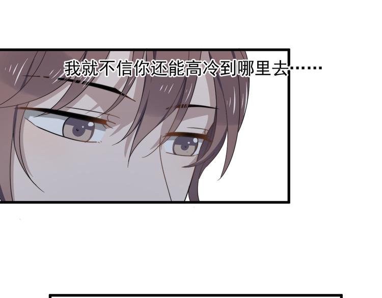 过度接触韩漫全集-第64话 爱心电话无删减无遮挡章节图片 