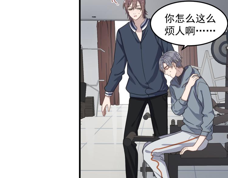 过度接触韩漫全集-第64话 爱心电话无删减无遮挡章节图片 