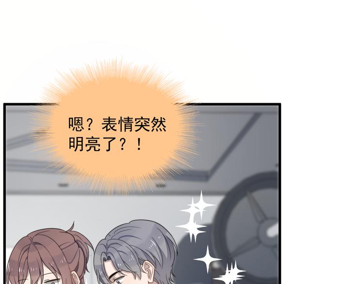 过度接触韩漫全集-第64话 爱心电话无删减无遮挡章节图片 