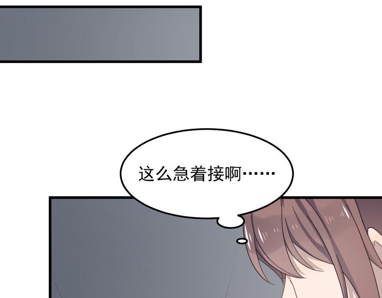 过度接触韩漫全集-第64话 爱心电话无删减无遮挡章节图片 
