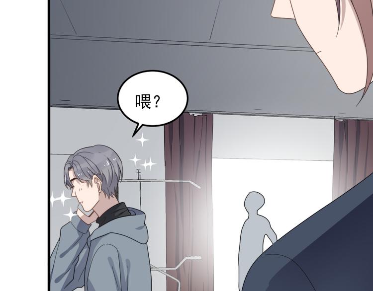 过度接触韩漫全集-第64话 爱心电话无删减无遮挡章节图片 