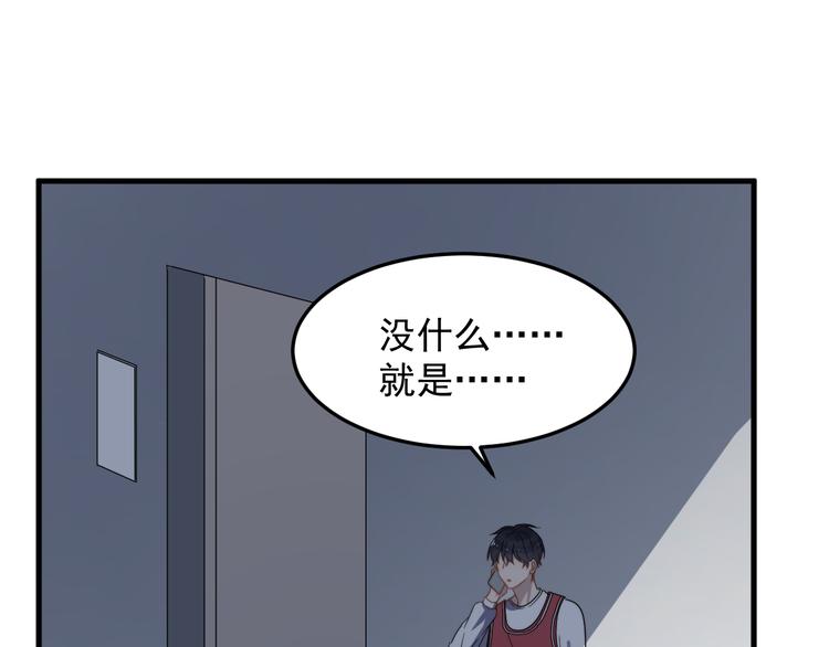 过度接触韩漫全集-第64话 爱心电话无删减无遮挡章节图片 