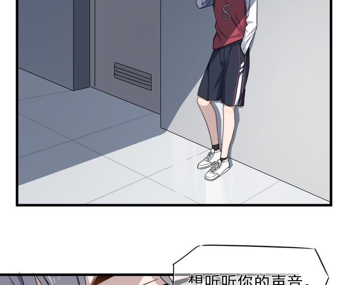 过度接触韩漫全集-第64话 爱心电话无删减无遮挡章节图片 
