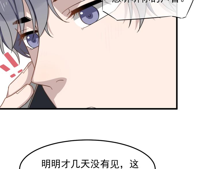 过度接触韩漫全集-第64话 爱心电话无删减无遮挡章节图片 