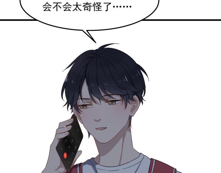 过度接触韩漫全集-第64话 爱心电话无删减无遮挡章节图片 