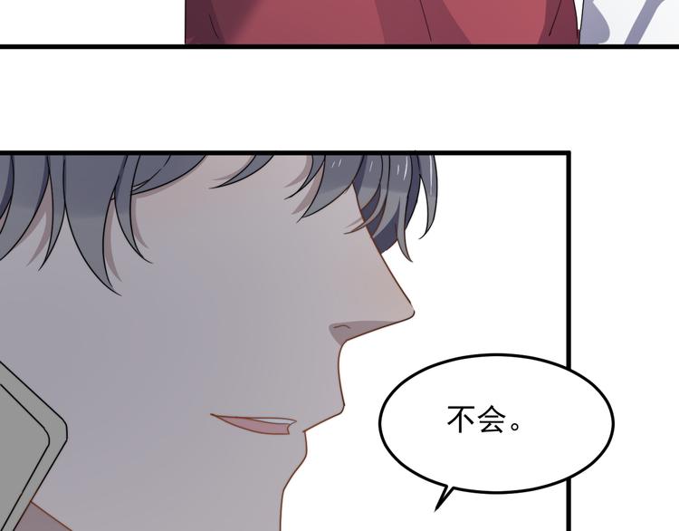 过度接触韩漫全集-第64话 爱心电话无删减无遮挡章节图片 