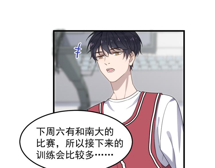 过度接触韩漫全集-第64话 爱心电话无删减无遮挡章节图片 