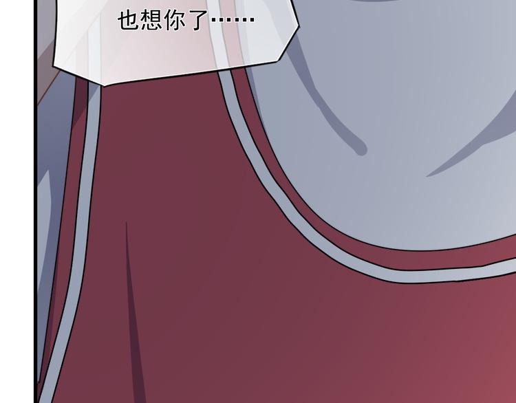 过度接触韩漫全集-第64话 爱心电话无删减无遮挡章节图片 