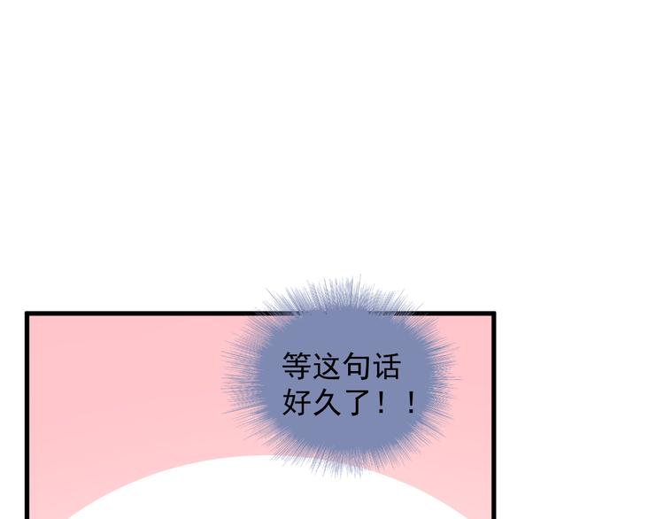 过度接触韩漫全集-第64话 爱心电话无删减无遮挡章节图片 