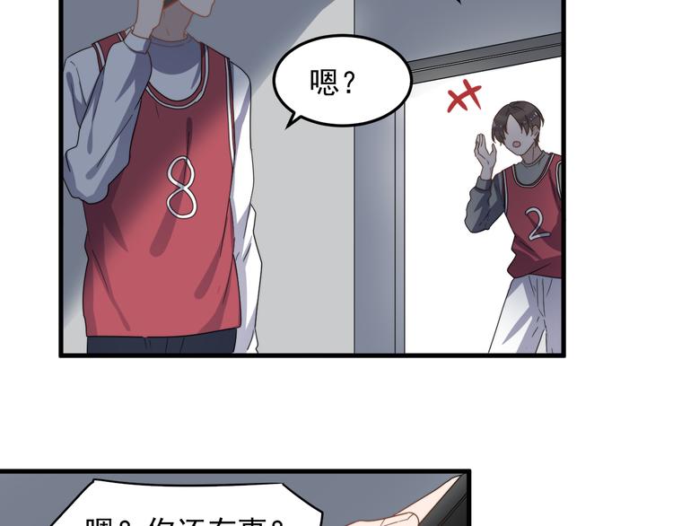 过度接触韩漫全集-第64话 爱心电话无删减无遮挡章节图片 