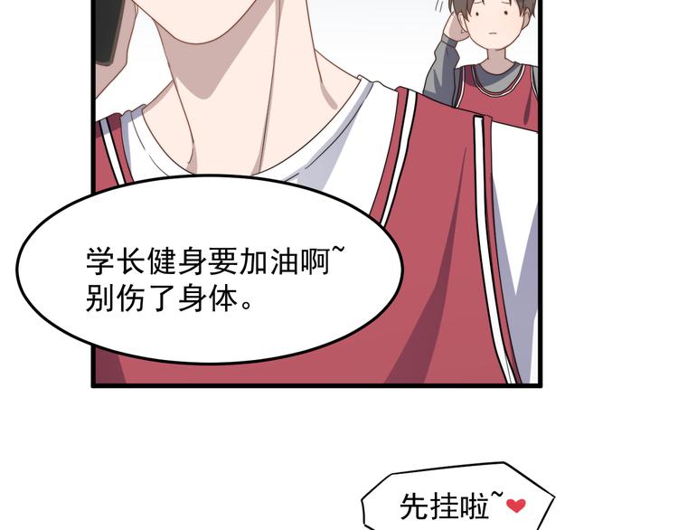 过度接触韩漫全集-第64话 爱心电话无删减无遮挡章节图片 