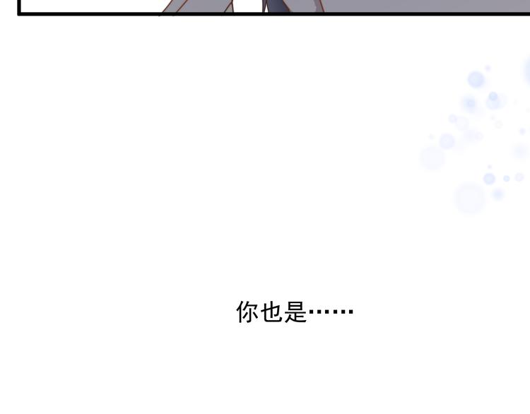 过度接触韩漫全集-第64话 爱心电话无删减无遮挡章节图片 