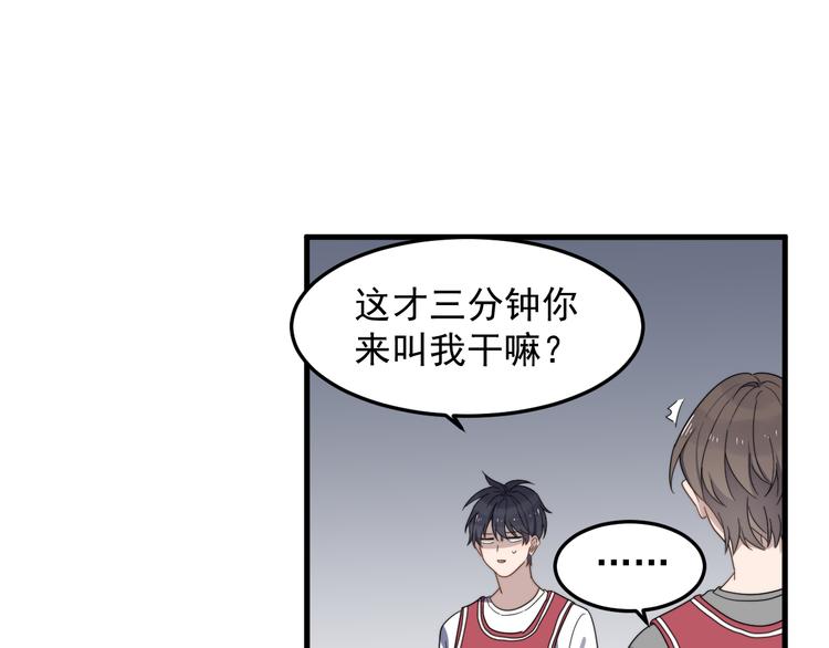 过度接触韩漫全集-第64话 爱心电话无删减无遮挡章节图片 