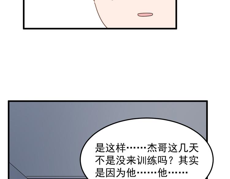 过度接触韩漫全集-第64话 爱心电话无删减无遮挡章节图片 