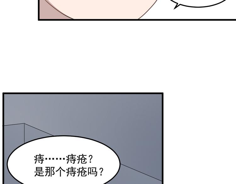 过度接触韩漫全集-第64话 爱心电话无删减无遮挡章节图片 