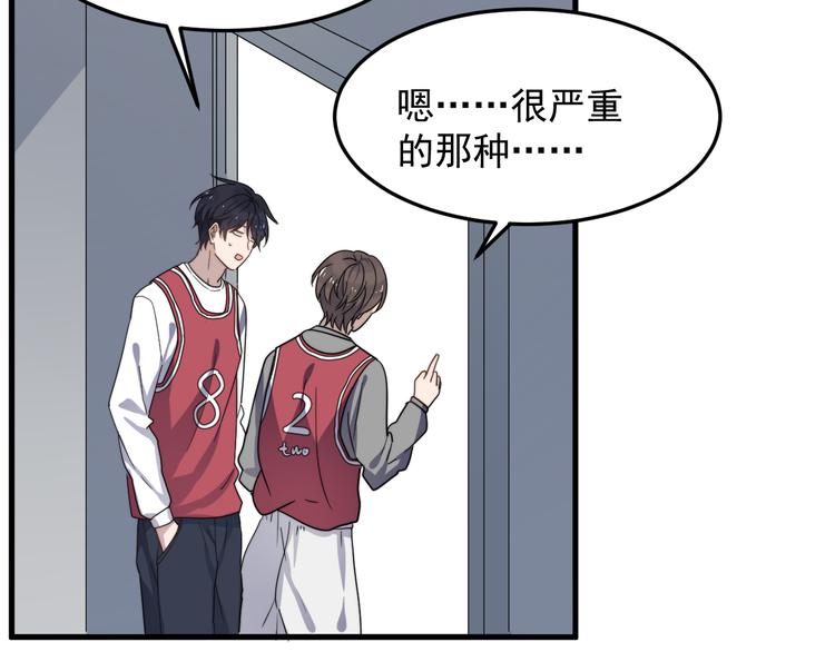 过度接触韩漫全集-第64话 爱心电话无删减无遮挡章节图片 