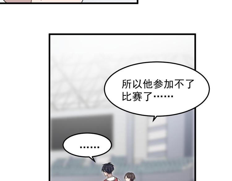 过度接触韩漫全集-第64话 爱心电话无删减无遮挡章节图片 