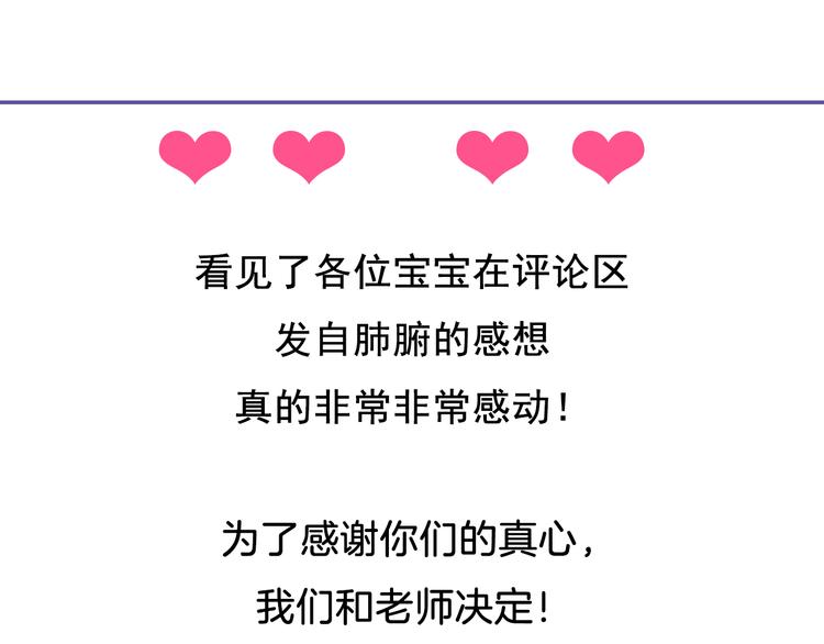 过度接触韩漫全集-第65话 冲突无删减无遮挡章节图片 