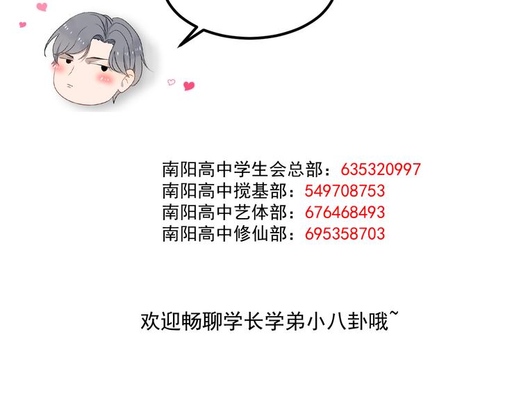 过度接触韩漫全集-第65话 冲突无删减无遮挡章节图片 