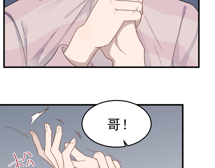 过度接触韩漫全集-第65话 冲突无删减无遮挡章节图片 