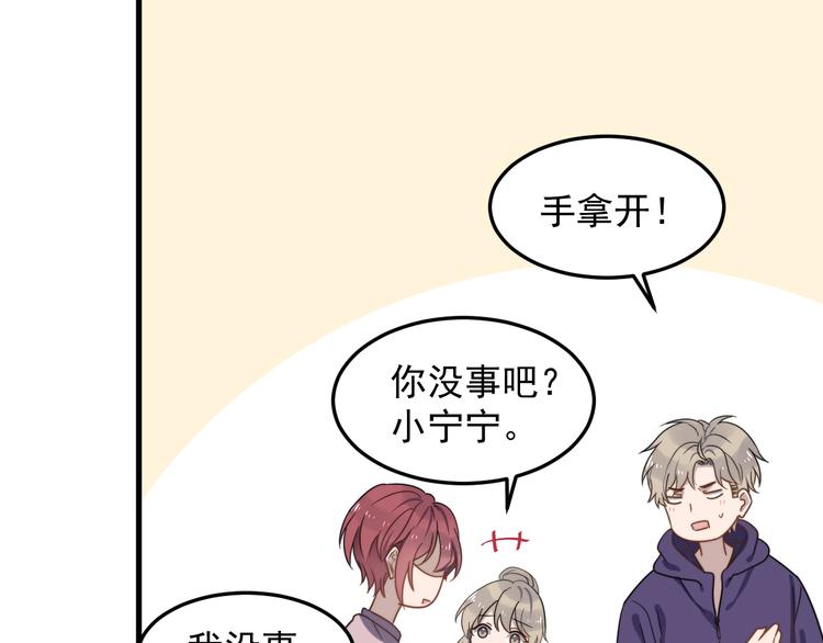 过度接触韩漫全集-第65话 冲突无删减无遮挡章节图片 