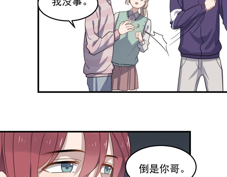 过度接触韩漫全集-第65话 冲突无删减无遮挡章节图片 