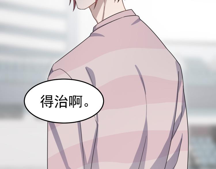 过度接触韩漫全集-第65话 冲突无删减无遮挡章节图片 