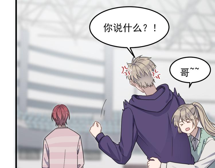 过度接触韩漫全集-第65话 冲突无删减无遮挡章节图片 