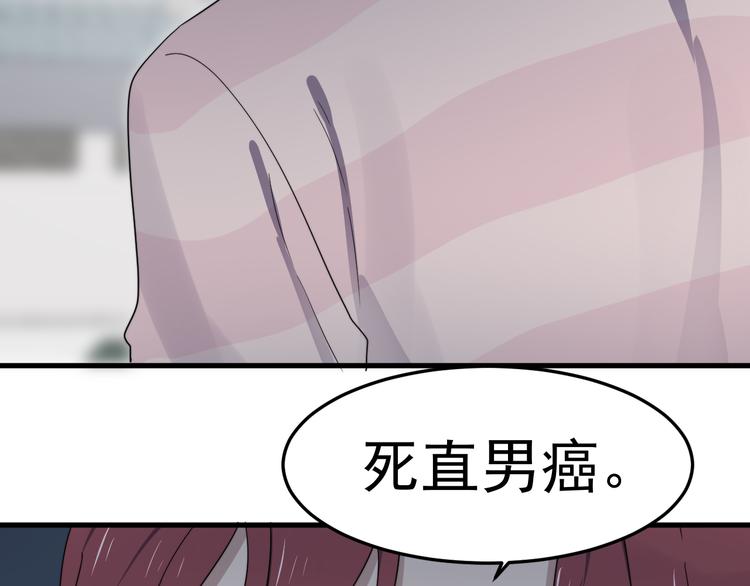 过度接触韩漫全集-第65话 冲突无删减无遮挡章节图片 