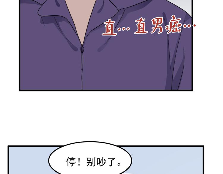 过度接触韩漫全集-第65话 冲突无删减无遮挡章节图片 