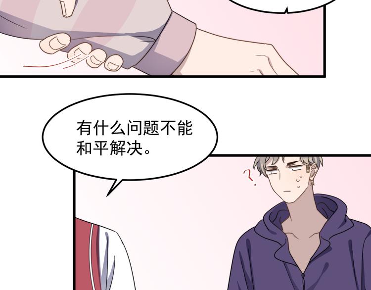 过度接触韩漫全集-第65话 冲突无删减无遮挡章节图片 