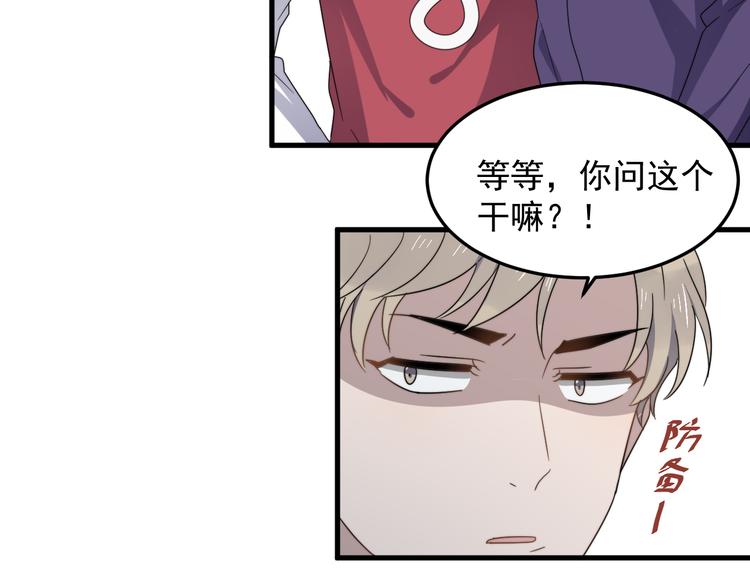 过度接触韩漫全集-第65话 冲突无删减无遮挡章节图片 