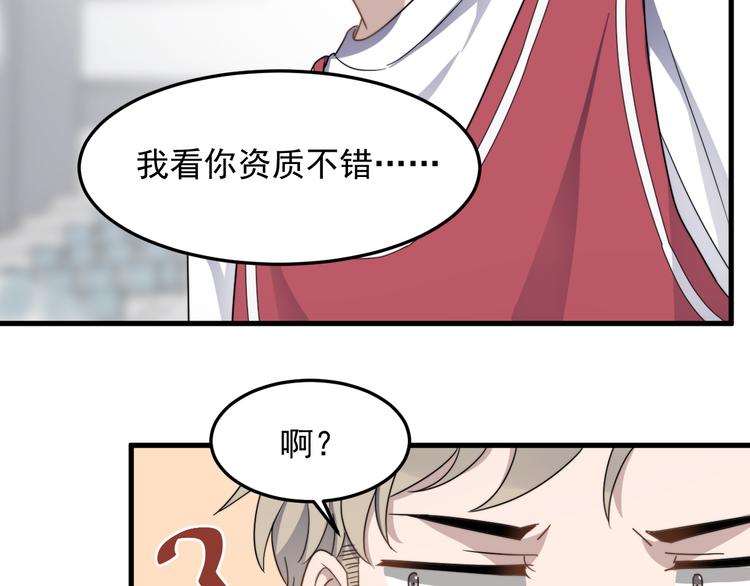 过度接触韩漫全集-第65话 冲突无删减无遮挡章节图片 