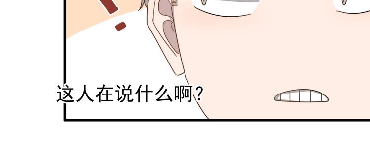 过度接触韩漫全集-第65话 冲突无删减无遮挡章节图片 