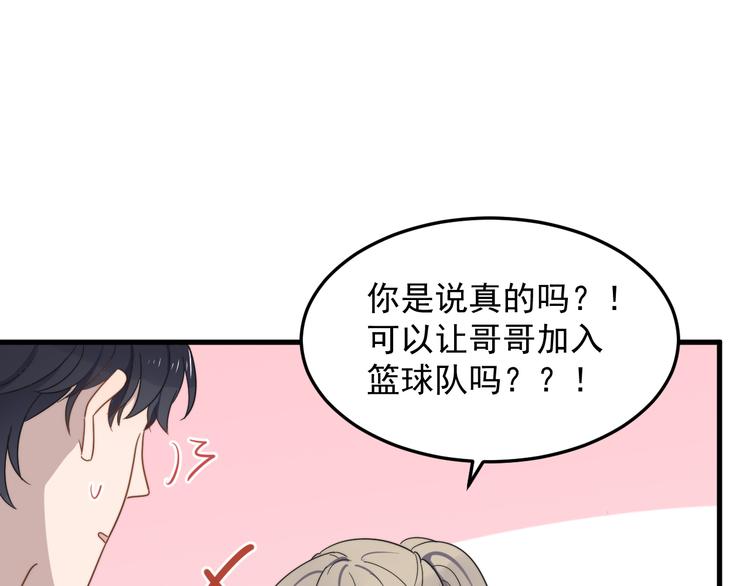 过度接触韩漫全集-第65话 冲突无删减无遮挡章节图片 