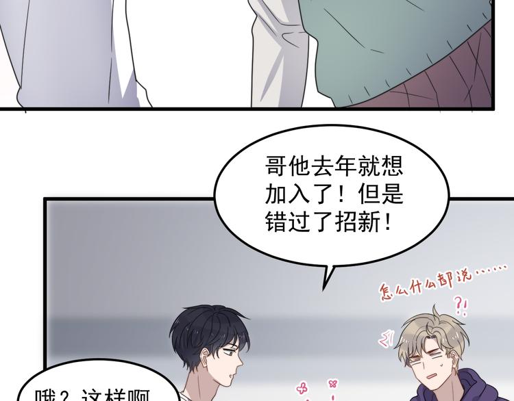 过度接触韩漫全集-第65话 冲突无删减无遮挡章节图片 