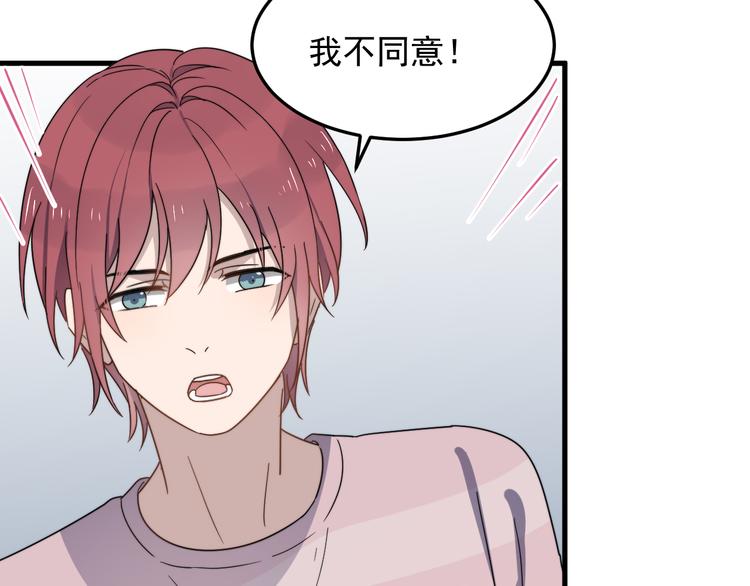 过度接触韩漫全集-第65话 冲突无删减无遮挡章节图片 