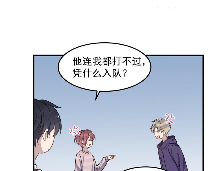 过度接触韩漫全集-第65话 冲突无删减无遮挡章节图片 