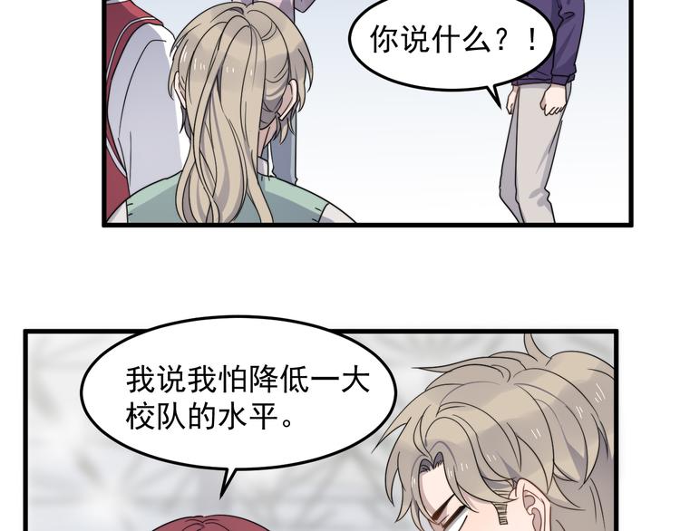 过度接触韩漫全集-第65话 冲突无删减无遮挡章节图片 